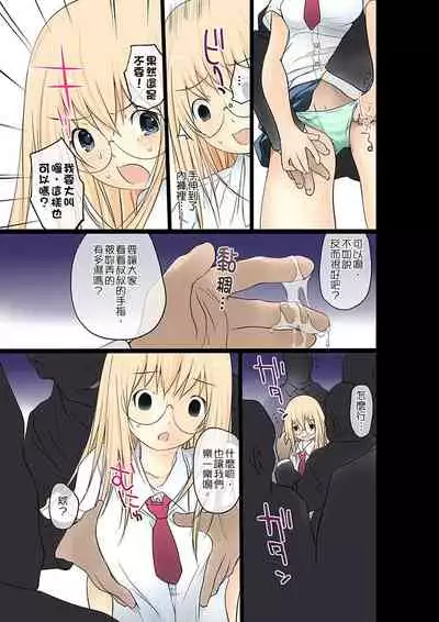 [Maitaimu] Manchira shiteru JK o Hakken shita node Gakuen Nai de Choukyou shite mita | 暴露狂女子高中生的日常生活 學校內的變態調教 Ch.1-13 [Chinese]