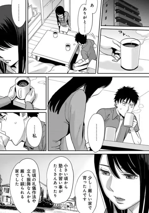 Koukan ─ Ano Toki… Ano Musume ♀ Toitsu ♂ Tetara ─ 2