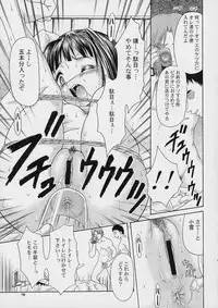 (C61) [Applecat (Potekoro)] I/O