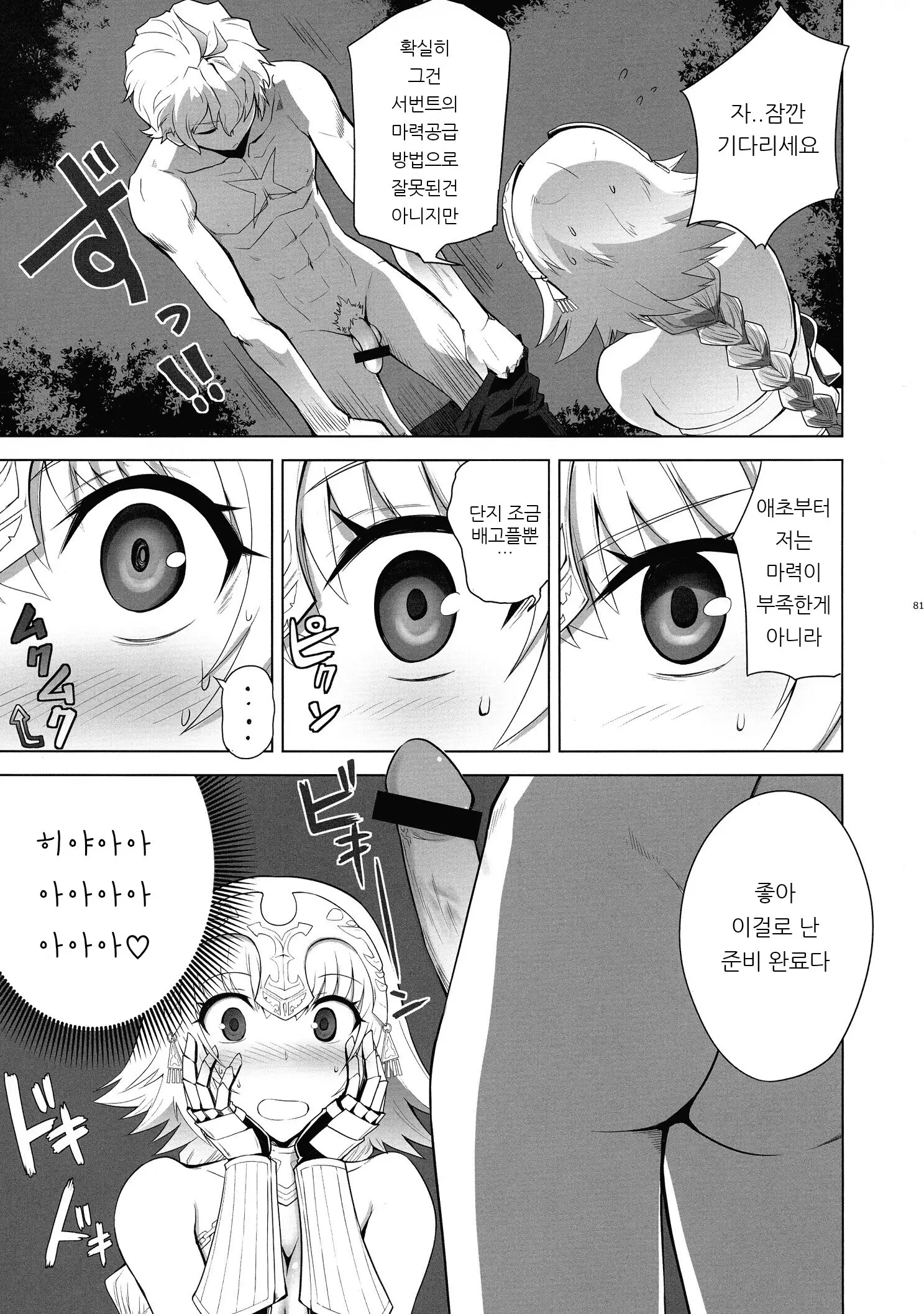 T*MOON COMPLEX R18 Soushuuhen