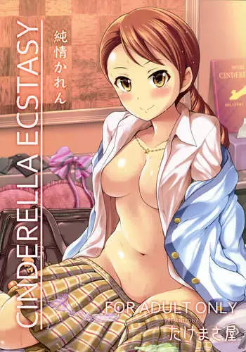 CINDERELLA ECSTASY Junjou Karen