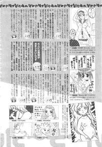 Gekkan Comic Muga 2004-06 Vol.10