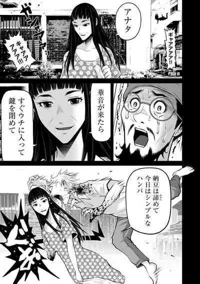 [Hori Yusuke] Delivery of the Dead [DL版]