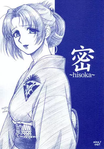 hisoka