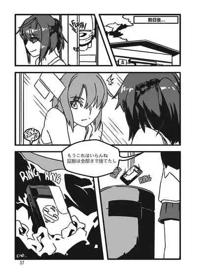 [Nefradel S.P.A. (Various)] Uchuujin x Kyojo / Size-sa Goudoushi Shota tokushuugou [Digital]