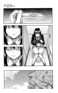 [Yuzuki N Dash] Zutto Suki Datta Saishuuwa (COMIC Mugen Tensei 2016-09)