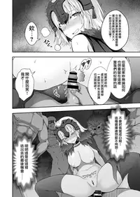 [Ijimaya (Ijima Yuu)] Akusei Reijou Maen Shinjuku (Fate/Grand Order) [Chinese] [無邪気漢化組] [Digital]