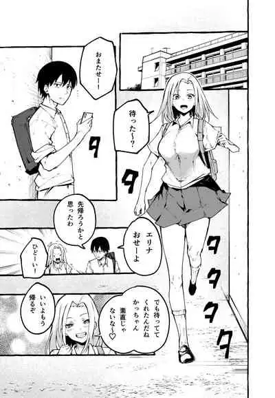 Boku no Kanojo