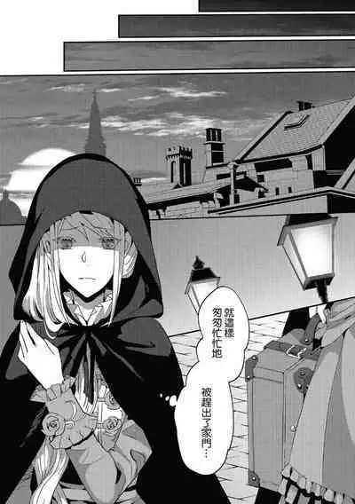 akuyaku reijō ni tensei shitakedo, hakyoku shita hazu no katabutsu ō taishi ni dekiai sa retemasu! ? | 轉生成惡役千金本應迎來破滅結局，沒想到卻被嚴肅死板的王太子寵上了天！？ 1-6