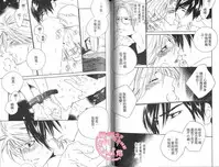 [Ougi Yuzuha] BROTHER 2 | 愛戀大無限 2 [Chinese]