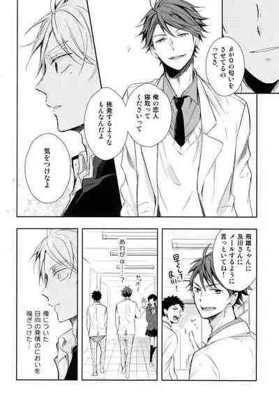 Amai Mitsu to Yasashii Kemono Zenpen