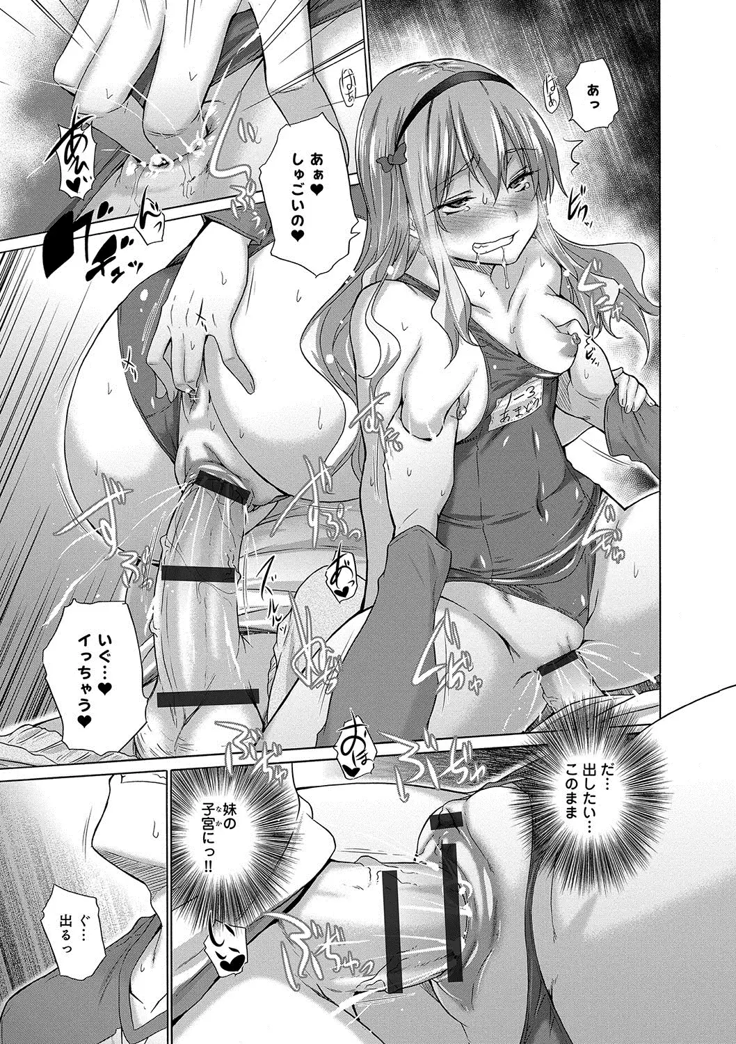 Hishoujo List - The Non-Virgin List