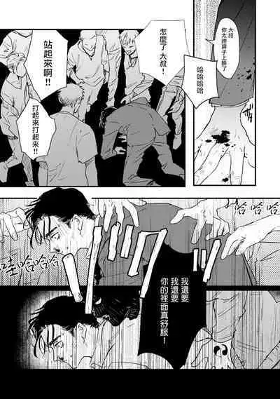 [miso] Koi Kogare Utae ~R.I.P.~ | 歌唱恋慕～R.I.P.～ Ch. 1-6 + 最终话[Chinese] [冒险者公会] [Digital]