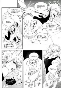 (Douyara Deban no Youda! 4) [APOLLO (JIRO)] Kacchan wa Otoko Aite ni Tatanai Sou nanode (Boku no Hero Academia)