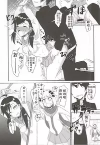 (SC2015 Autumn) [Torinabe (Cla)] HARU×POLA (Nisekoi) [Chinese] [靴下汉化组]