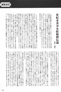 [Fusion Product] Bishoujo Shoukougun Lolita syndrome