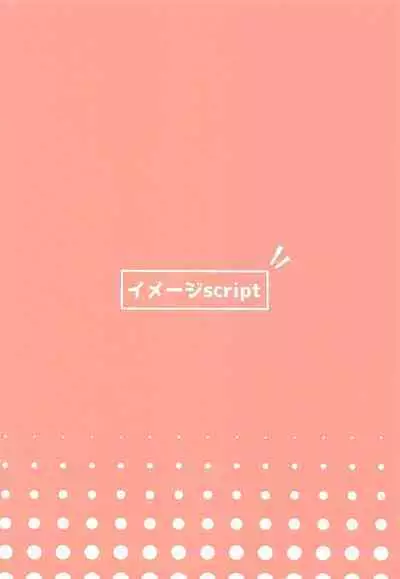 (C101) [imagescript (Jinja Eru)] Junjou Hatsujou Izuna-chan (Blue Archive)