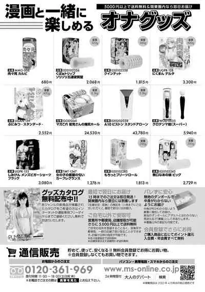 Comic Shingeki 2020-06