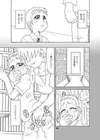 [USO Seisakujo (Solomon K)] 通い子の告解 (Ojamajo Doremi)