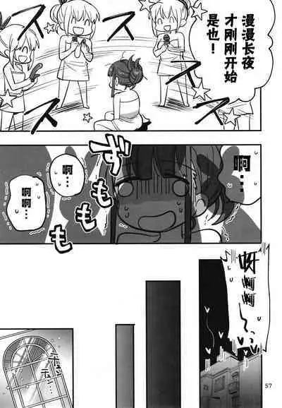 Shinobanu Ninja wa Yoru o Tobu | 无法忍耐的忍者翱翔于深夜