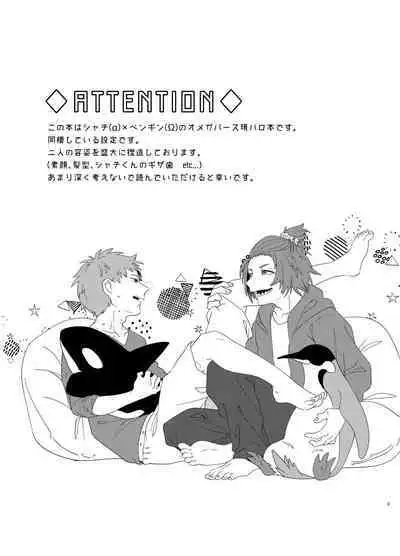 Manatsu Atsugari Atsugi no Kimi