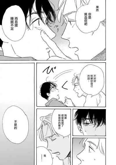 Nikushoku Kumikyoku | 肉食组曲 Ch. 1-5