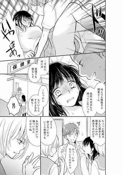 Anata no Otto, Netotte masu. ~Shinya no Esthe de Nurunuru Sounyuu 01-20