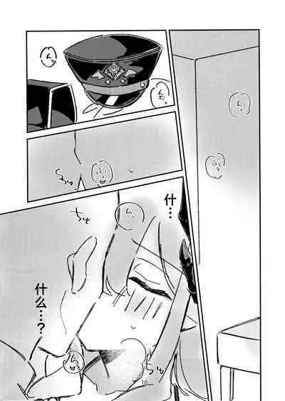 Makoto-sama no Omowaku Toori! | 就如真琴大人所计划的一样!