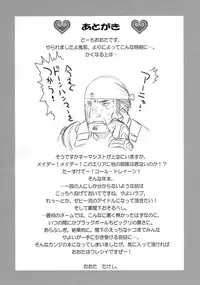 (C75) [OHTADO (Oota Takeshi)] Sweet Produce2! (THE iDOLM@STER)