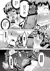 [Sasaki Tatsuya] Real Smartphone App [Chinese] [Den個人漢化] [Digital]