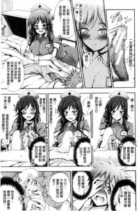 [Maekawa Hayato] Onee-chan Byoutou [Chinese]