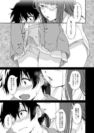 負けヒロインの生存戦略