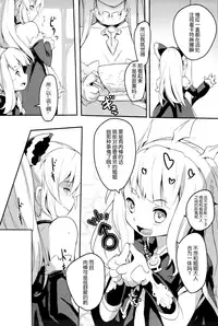 (C90) [C.H.A.R.I.O.T (Tsukigami Chronica)] Blonde Dance (Granblue Fantasy) [Chinese] [脸肿汉化组]