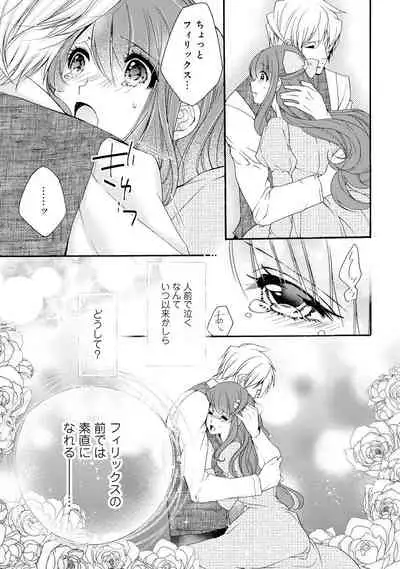 若奥様のみだらな悩み 夫のいきすぎた愛に困っています