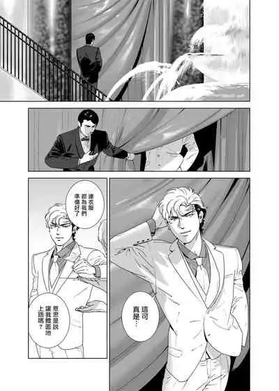 DARKNESS HOUND | 黑暗猎犬 01-06