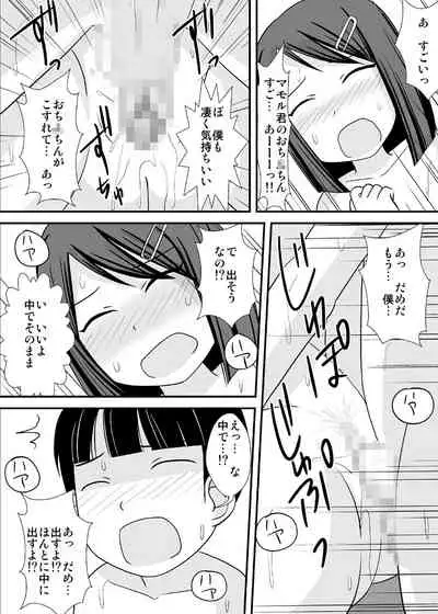 [PLEIADES☆FORTUNE (Kaniyama Yuusuke)] Ane Tomo -ANETOMO-!