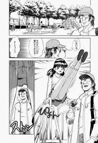 [Tomiaki Yuu] Inju ni Nureta Hanazono