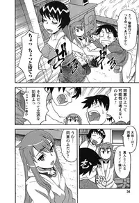 [Yanagi Masashi] Renai Akuma 1 - Love and Devil