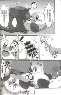 (Kansai! Kemoket 6) [Sasori Company (Subaru)] I Want to Do XXX Even For Spheres! | 就算是球体也想×××! (Kirby) [Chinese] [兔屋汉化组×虾皮汉化组]