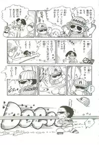 [Uchiyama Aki] Andro-Trio Vol. 2