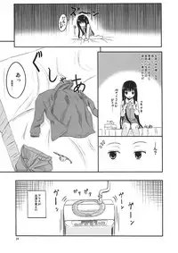 (C78) [crossray (Oomori Makoto)] AM 2:00 ALICE side (Heaven's Memo Pad)