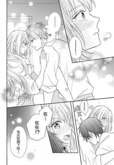 Zettai Aishou 100% Daikirai nano ni Karada ga Yobiau... | 绝对相性100% 明明最讨厌了但身体却很合拍… 1-5 end