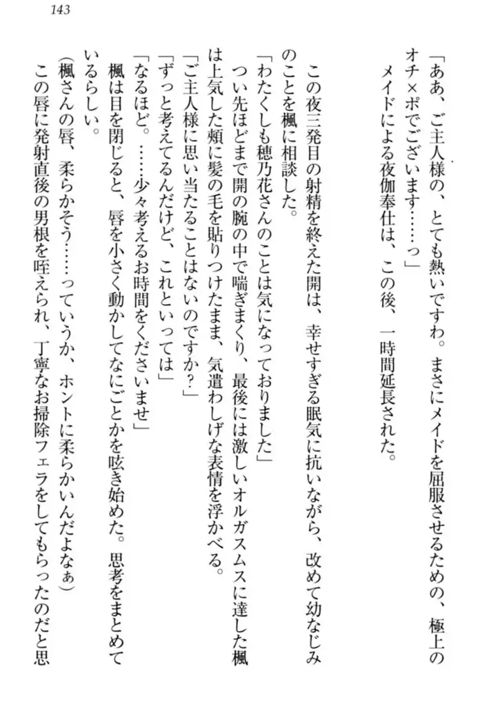メイドやります!
