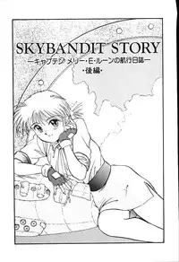 [Putomain] Koisuru CD Player