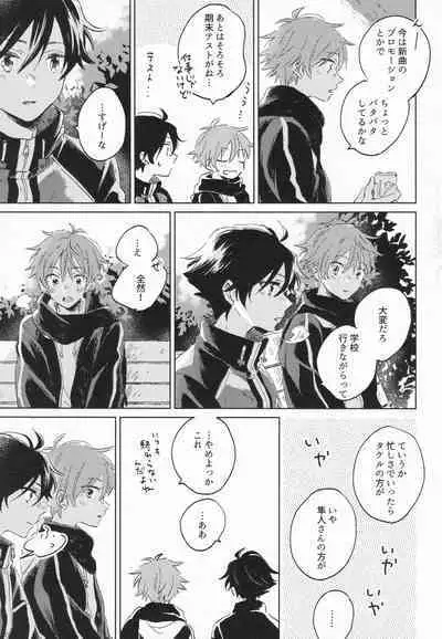 (SUPER MIRACLE FESTIV@L!! 2018) [pechika (Uozumi)] 21-ji ni Machiawase - On the stroke of 9pm, the spell will be broken (THE IDOLM@STER SideM)