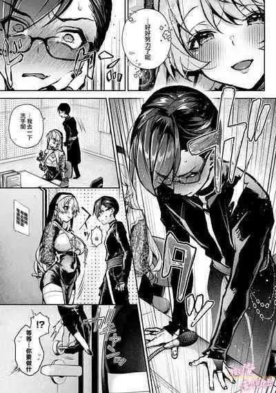 [ri huru] boku tati ha o nee tyan no toriko~00-06｜我们都是姊姊的俘虏00-06话前[中文] [橄榄汉化组]