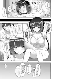 [Contamination (eigetu)] Osananagonomi [Digital]