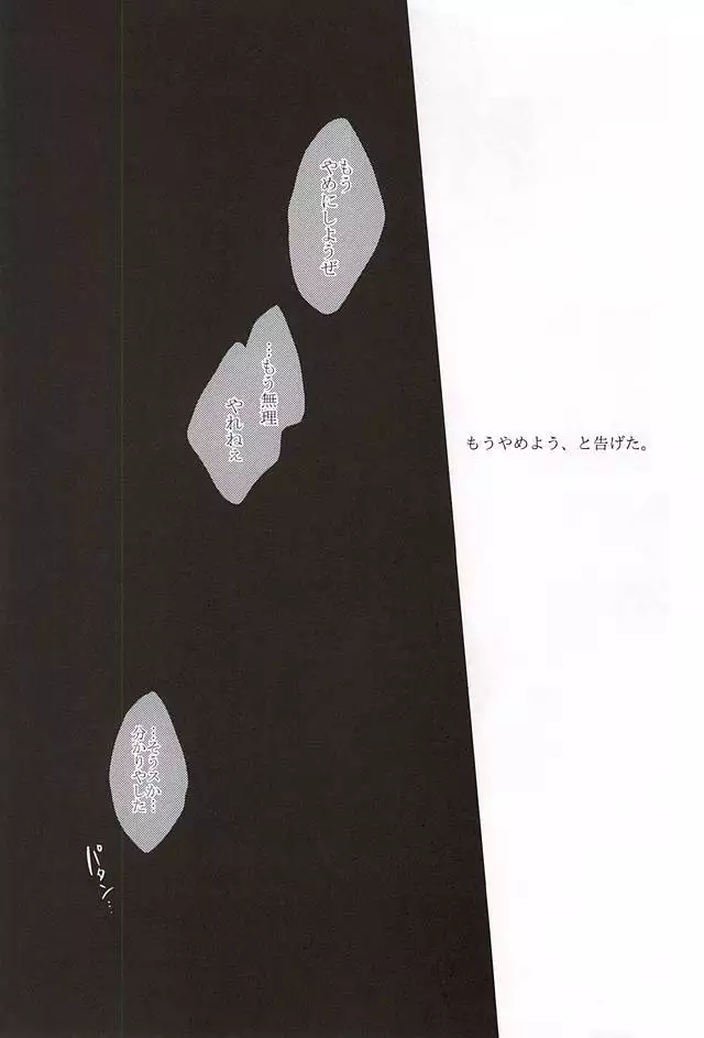 13-kaime, Senpai wa Ore o Dakanakatta