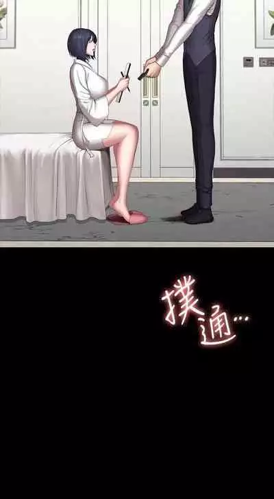 mangaroshionline.blogspot.com 健身教練 96-102 CHI