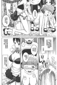 [Kabashima Akira] Roshutsu Hentai Manual | 露出變態 狂熱愛好者 [Chinese]